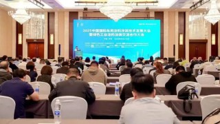 化工報｜2025中國國際車用涂料涂裝技術發展大會在津舉辦